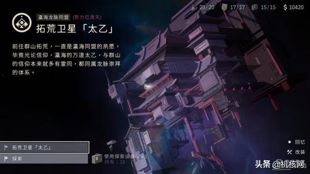 《OPUS：龙脉常歌》概览：踏遍群星探龙脉，万道众生寻真心