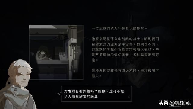 《OPUS：龙脉常歌》概览：踏遍群星探龙脉，万道众生寻真心