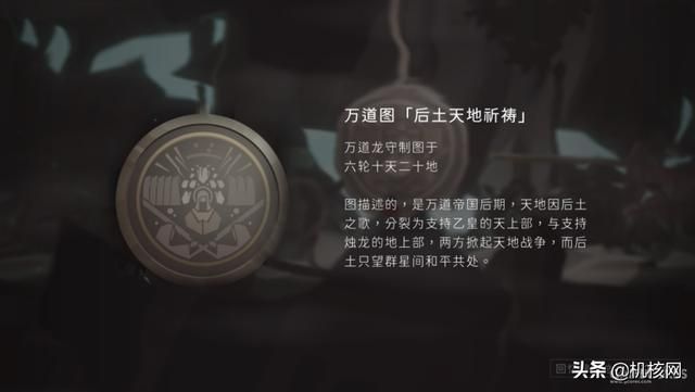 《OPUS：龙脉常歌》概览：踏遍群星探龙脉，万道众生寻真心