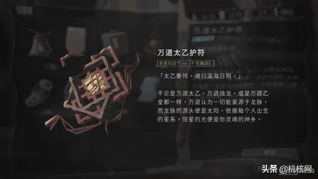 《OPUS：龙脉常歌》概览：踏遍群星探龙脉，万道众生寻真心