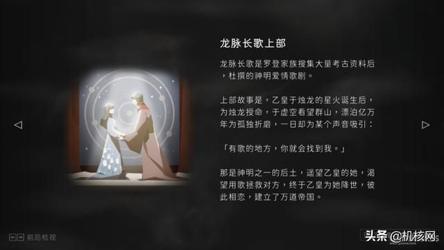 《OPUS：龙脉常歌》概览：踏遍群星探龙脉，万道众生寻真心