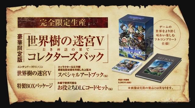 《世界树迷宫5》PV公开