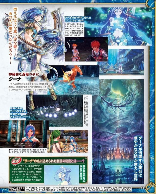 《伊苏8》新情报公开