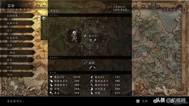 《八方旅人》:复古而又具现代感的王道冒险