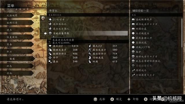 《八方旅人》:复古而又具现代感的王道冒险