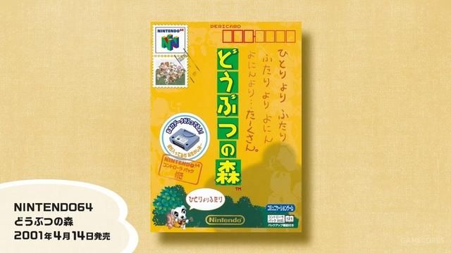 《动物之森》15周年纪念视频