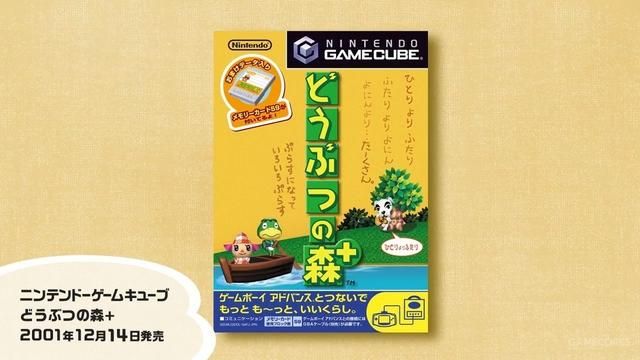 《动物之森》15周年纪念视频