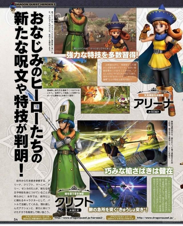 《勇者斗恶龙 英雄集结2》FAMI最新情报