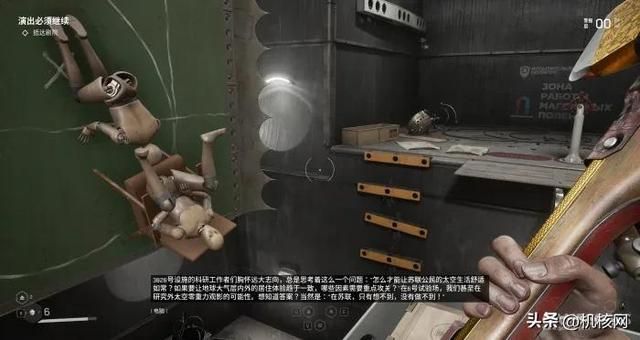 《原子之心》：“苏联队长会梦见机械农庄的炸肉包吗？”