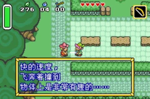 《塞尔达传说》细节与彩蛋科普三