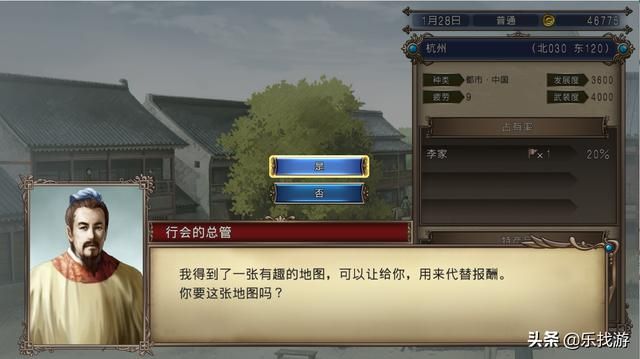 《大航海时代4》读档几十次,终于到了科尔夫,获得东亚霸主之证