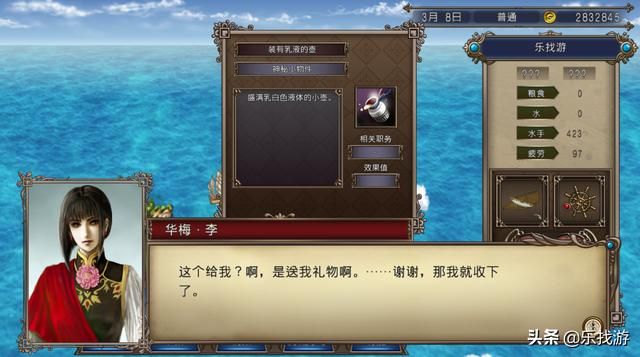 《大航海时代4》读档几十次,终于到了科尔夫,获得东亚霸主之证