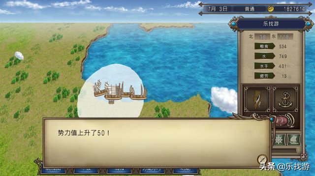 《大航海时代4》读档几十次,终于到了科尔夫,获得东亚霸主之证