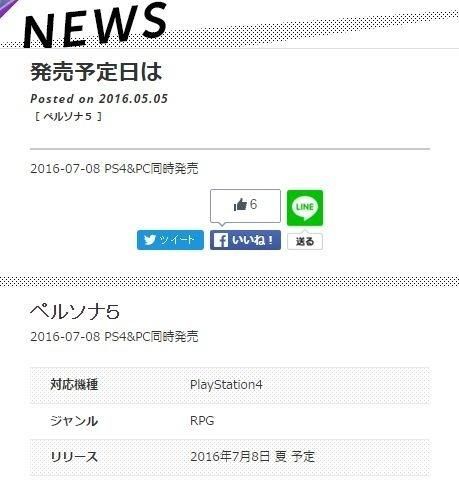 《女神异闻录5》官方公开倒计时网页