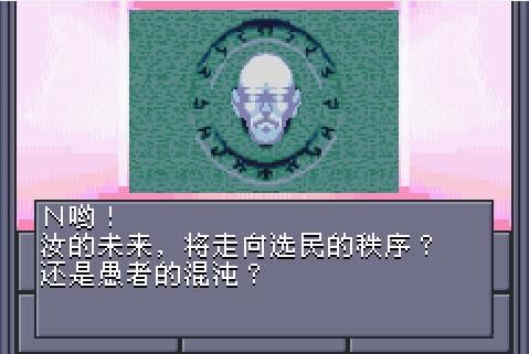 《女神转生》到底是个什么游戏？