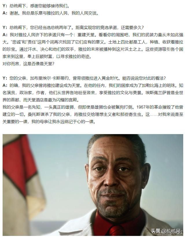 《孤岛惊魂6》:值得一去的雅拉之旅