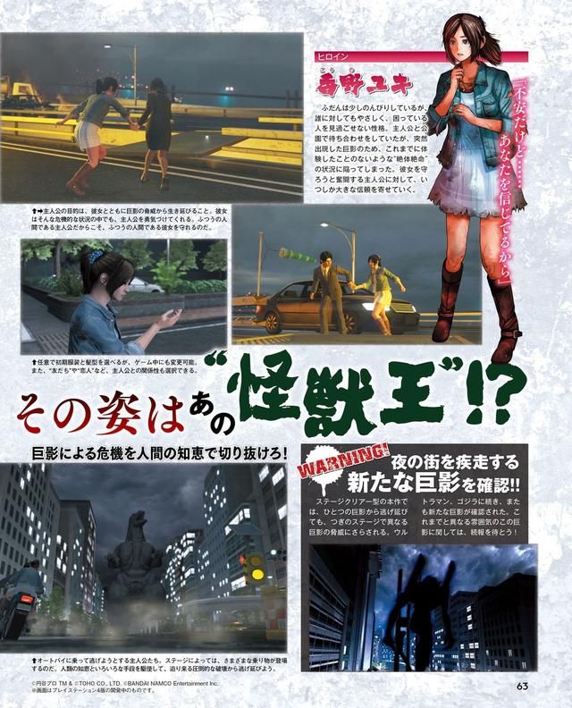 《巨影都市》确定哥斯拉登场