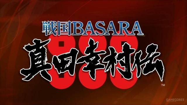《战国BASARA：真田幸村传》幼年幸村出战