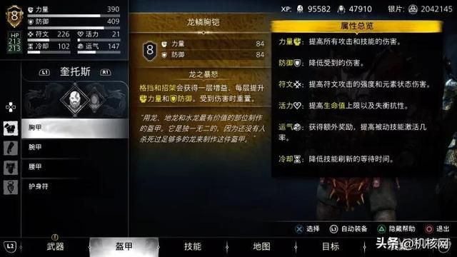 《战神 诸神黄昏》评测：比父子之情更宏大的，是家庭