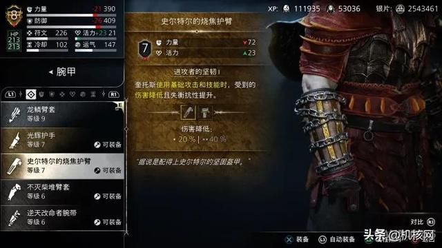 《战神 诸神黄昏》评测：比父子之情更宏大的，是家庭