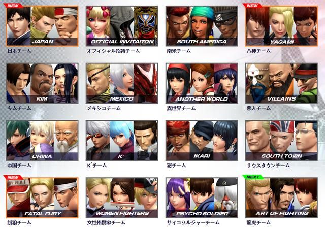 《拳皇14》8月25日发售