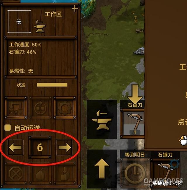 《族人》:一款让玩家体验白手起家的生存游戏