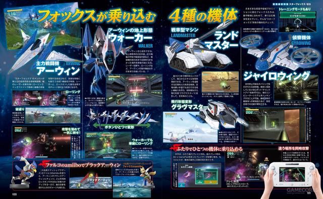 《星际火狐 零》发售前情报汇总