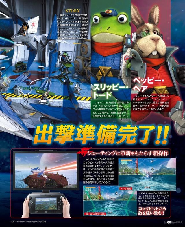 《星际火狐 零》发售前情报汇总