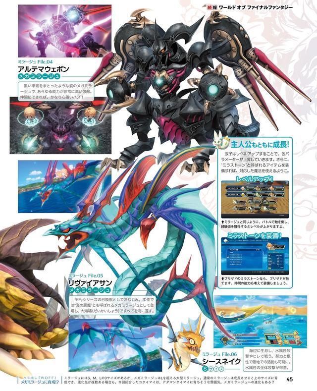 《最终幻想:世界》最新情报