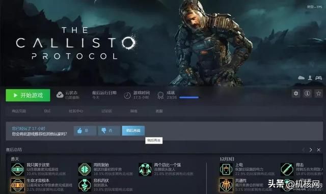 《木卫四协议》：史上耗资最大的街机清版格斗