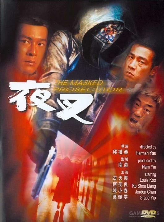 《树大招风》:真正的盗贼末路