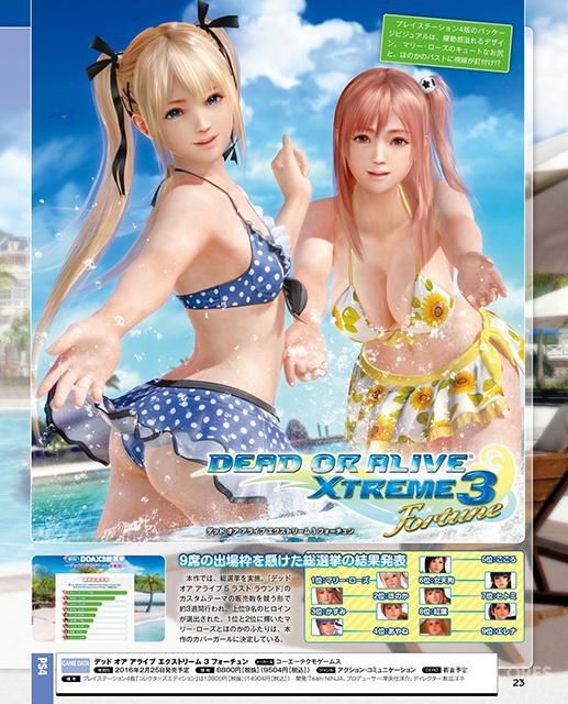 《死或生极限沙滩排球3》角色性感动画合集