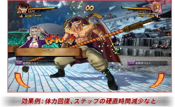 《海贼王 热血》系统介绍