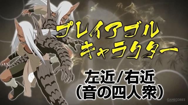 《火影忍者 疾风传 究极风暴4》新DLC确定