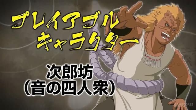 《火影忍者 疾风传 究极风暴4》新DLC确定