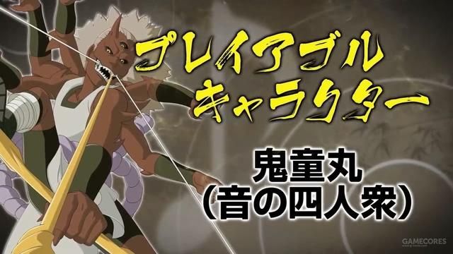 《火影忍者 疾风传 究极风暴4》新DLC确定