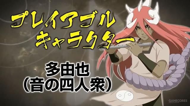 《火影忍者 疾风传 究极风暴4》新DLC确定