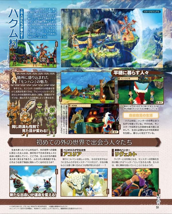 《猎人物语》新情报公开