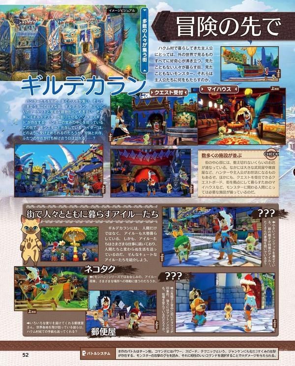 《猎人物语》新情报公开