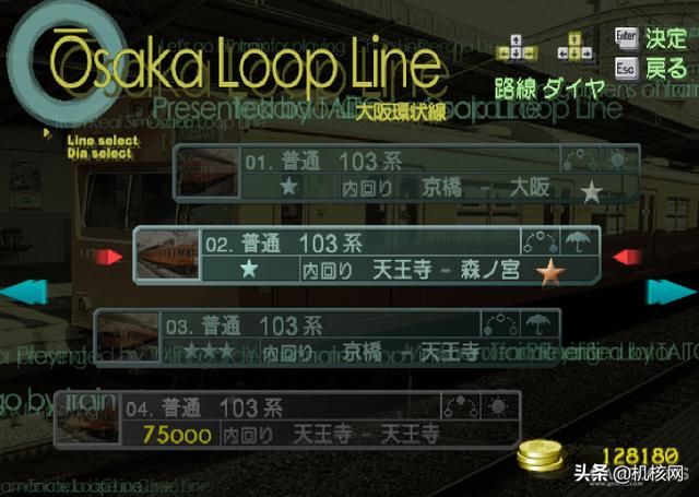 《电车Go!》要上PS4了，这是一份来自前地铁员工的安利