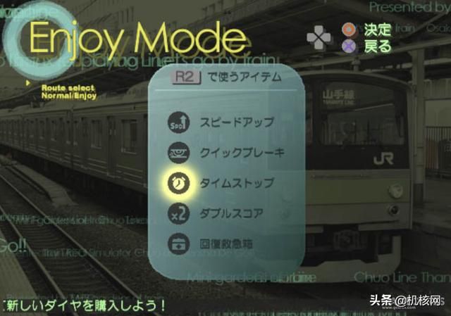 《电车Go!》要上PS4了，这是一份来自前地铁员工的安利