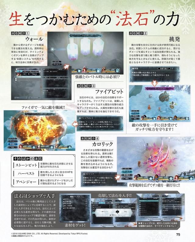 《祭品与雪之刹那》新角色公开