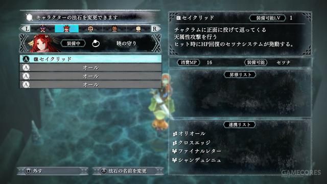 《祭品与雪之刹那》新角色公开