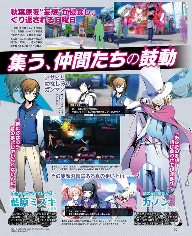 《秋叶原之击》本周最新情报