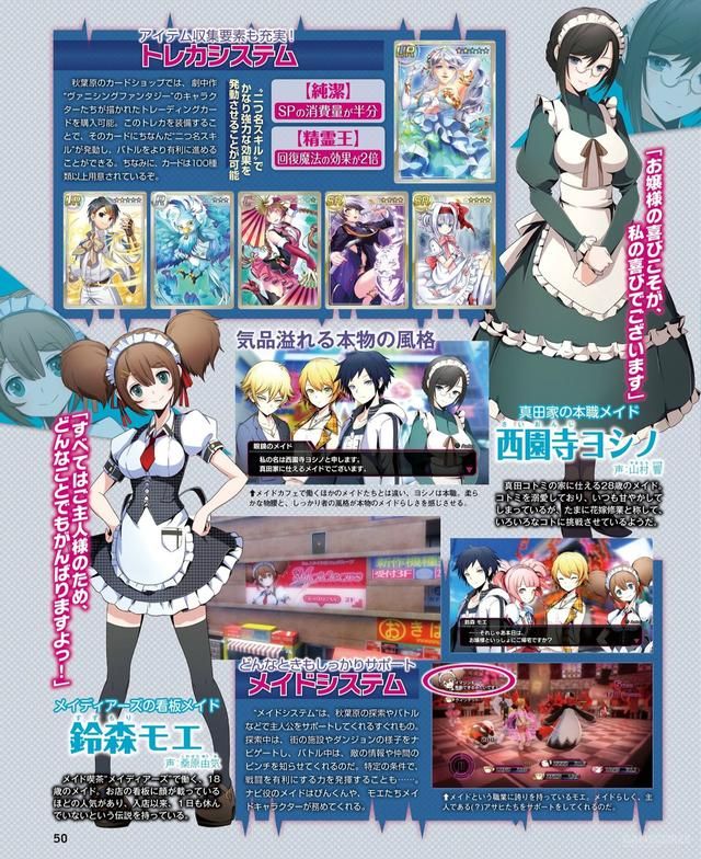 《秋叶原之击》本周最新情报