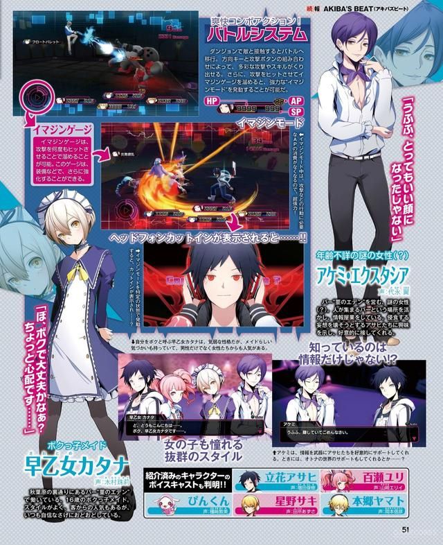 《秋叶原之击》本周最新情报