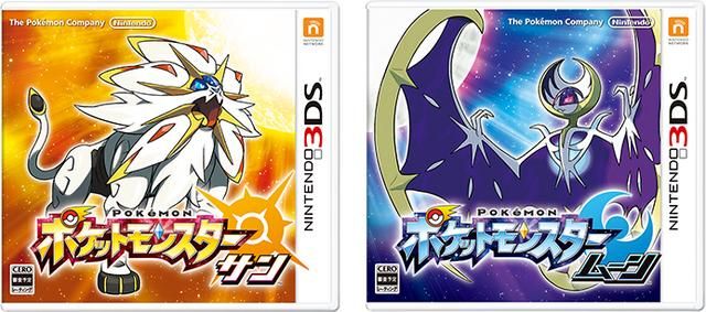 《精灵宝可梦 日月》11月18日发售