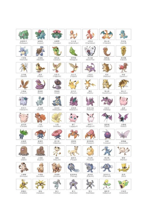 《精灵宝可梦 日月》11月18日发售