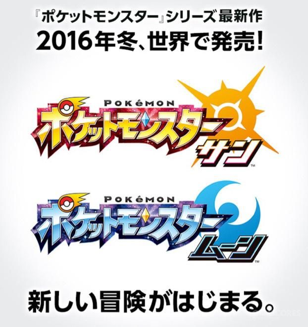 《精灵宝可梦 日月》5月10日公开新消息