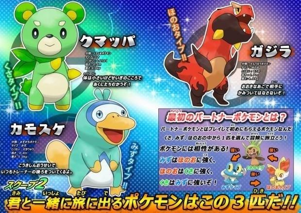 《精灵宝可梦 日月》5月10日公开新消息